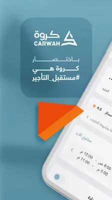 Carwah | Car Rental android App screenshot 13